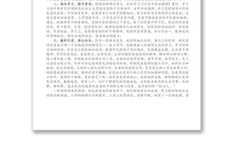 2021年某社區預備黨員轉正申請書