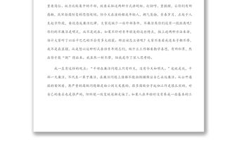 在XX州全面從嚴治團專題講座上的講話