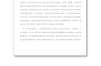 在XX州全面從嚴(yán)治團(tuán)專題講座上的講話