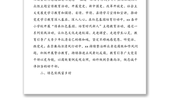 6篇工作經(jīng)驗黨史學(xué)習(xí)教育典型工作經(jīng)驗材料范文