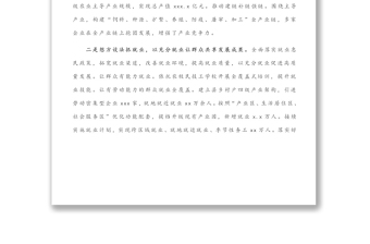 堅持穩(wěn)中求進?推動經(jīng)濟高質(zhì)量發(fā)展