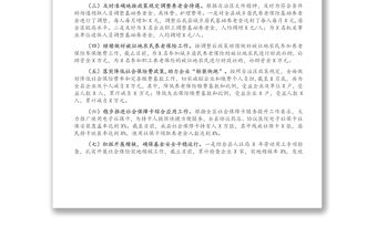 X縣社保管理中心2021年上半年工作總結暨下半年工作思路