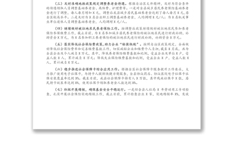 X縣社保管理中心2021年上半年工作總結(jié)暨下半年工作思路