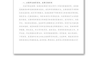 黨課：時(shí)刻牢記黨的宗旨 努力打造“剛性”執(zhí)行力
