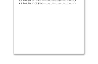 重温入党誓词活动讲话及党员代表重温入党誓词发言汇编（9篇）