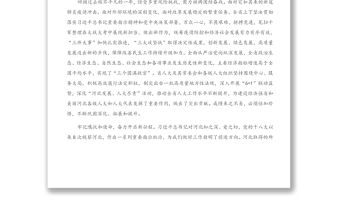 在省人大閉幕會上的講話