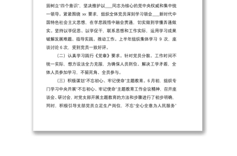 社區(qū)兩新黨支部黨建工作總結(jié)（3篇）