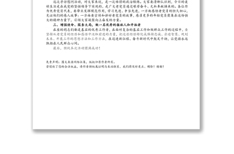 在“尋訪慰問老黨員”活動上的致辭