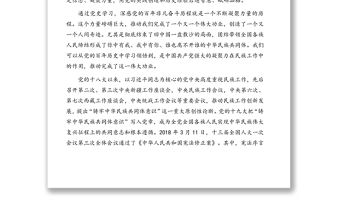 慶祝建黨100周年專題黨課講稿：從百年黨史看中國共產黨的凝聚力