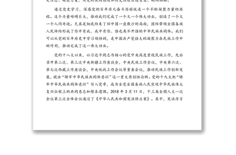 慶祝建黨100周年專題黨課講稿：從百年黨史看中國共產(chǎn)黨的凝聚力