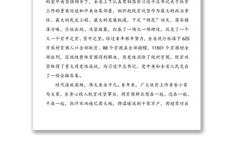 中共四川省委 四川省人民政府致全省扶貧工作者的慰問信