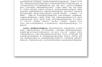 模范機(jī)關(guān)建設(shè)推進(jìn)情況報(bào)告：以模范機(jī)關(guān)創(chuàng)建推動(dòng)全市高質(zhì)量發(fā)展