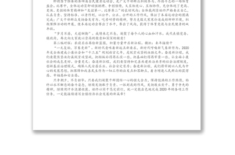 某鎮(zhèn)全民健身運(yùn)動(dòng)會(huì)閉幕式致辭