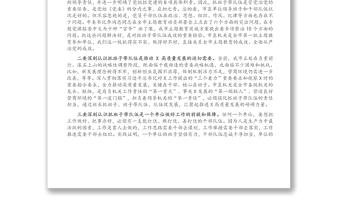 在市直單位抓班子帶隊伍座談會上的講話
