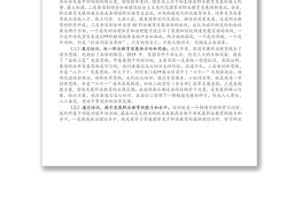 X高校黨委書記在2021年暑期干部培訓班上的開班講話