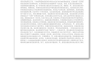 在縣重點建設項目征地拆遷工作會上的講話