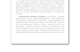 在參加市委辦黨支部黨史學(xué)習(xí)教育組織生活會時的發(fā)言