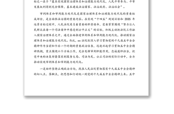 人民法院党组书记、院长关于全面推进审判体系和审判能力现代化的思考