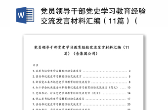 2022党甘肃省党史学习教育文件材料归档期限和整理规则
