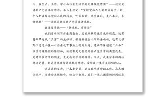 微黨課小故事課堂講稿