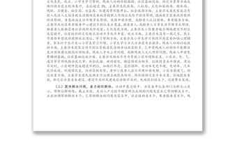 區委組織部黨史學習教育專題活動開展情況匯報