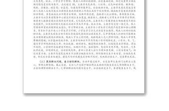 區(qū)委組織部黨史學(xué)習(xí)教育專題活動(dòng)開展情況匯報(bào)