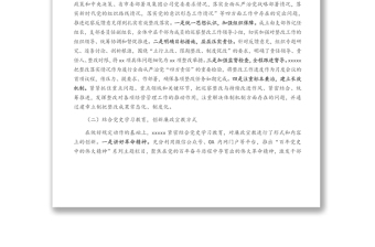 2021年上半年履行監(jiān)督責任情況報告