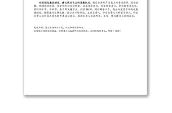 “四個強化”推進模范機關(guān)建設(shè)