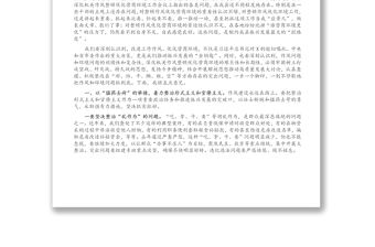 在全縣深化機關作風整頓優化營商環境工作推進會議上的講話