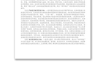 紀委監委黨支部班子黨史學習教育專題組織生活會對照檢查材料