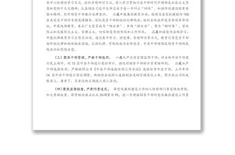 2021年上半年公司黨委黨風廉政建設工作總結(jié)