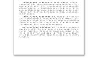 在全縣衛(wèi)健系統(tǒng)全面從嚴(yán)治黨工作會(huì)議上的講話