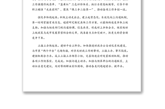 在巡視組進(jìn)駐動(dòng)員會(huì)上的表態(tài)發(fā)言（2篇）