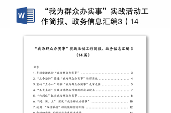 2021兵役登记及征兵工作简报