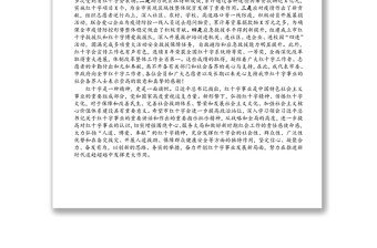 在市紅十字會第X次全市會員代表大會開幕式上的講話