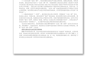 X先進(jìn)黨支部申報(bào)材料