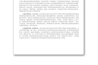 在縣委巡察組工作動員會上的表態發言