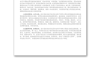 在縣委巡察組工作動(dòng)員會(huì)上的表態(tài)發(fā)言