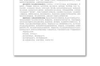 學(xué)生畢業(yè)家長感謝信