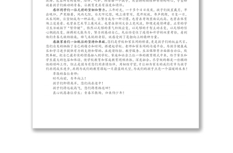學(xué)生畢業(yè)家長(zhǎng)感謝信