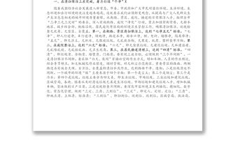 在實(shí)施環(huán)境精細(xì)化管理工程動(dòng)員大會(huì)上的講話