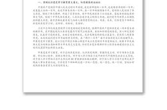 在市XX（機(jī)關(guān)）黨史學(xué)習(xí)教育動員部署會上的講話