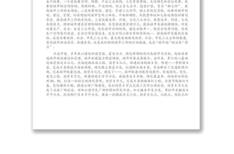 在全市城市環(huán)境綜合整治活動動員大會上的講話