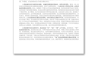 在XX街道創新社區治理形式座談會上的講話