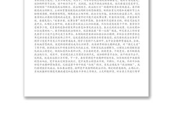 紀委書記黨史學習教育專題黨課講稿