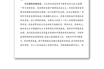 6篇黨史學(xué)習(xí)教育主題征文范文