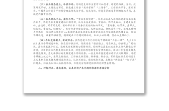 關(guān)于解決企業(yè)黨建與生產(chǎn)經(jīng)營“兩張皮”的對策與建議（1）
