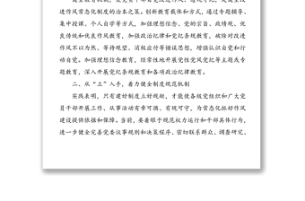 4篇整治糾正四風(fēng)問(wèn)題心得體會(huì)范文