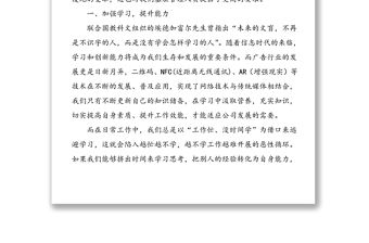 5篇領導力專題學習培訓心得體會范文