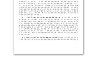 在全區改善環境優化服務暨企業評議行政執法大會上的講話